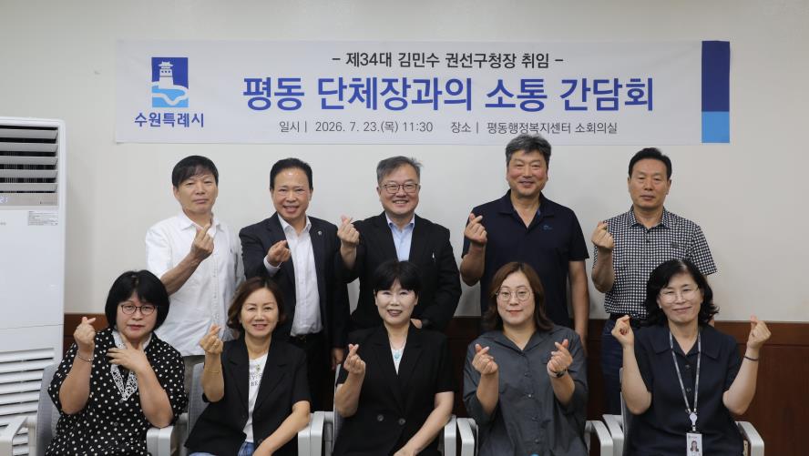 2026. 7. 23.(목) 평동 방문